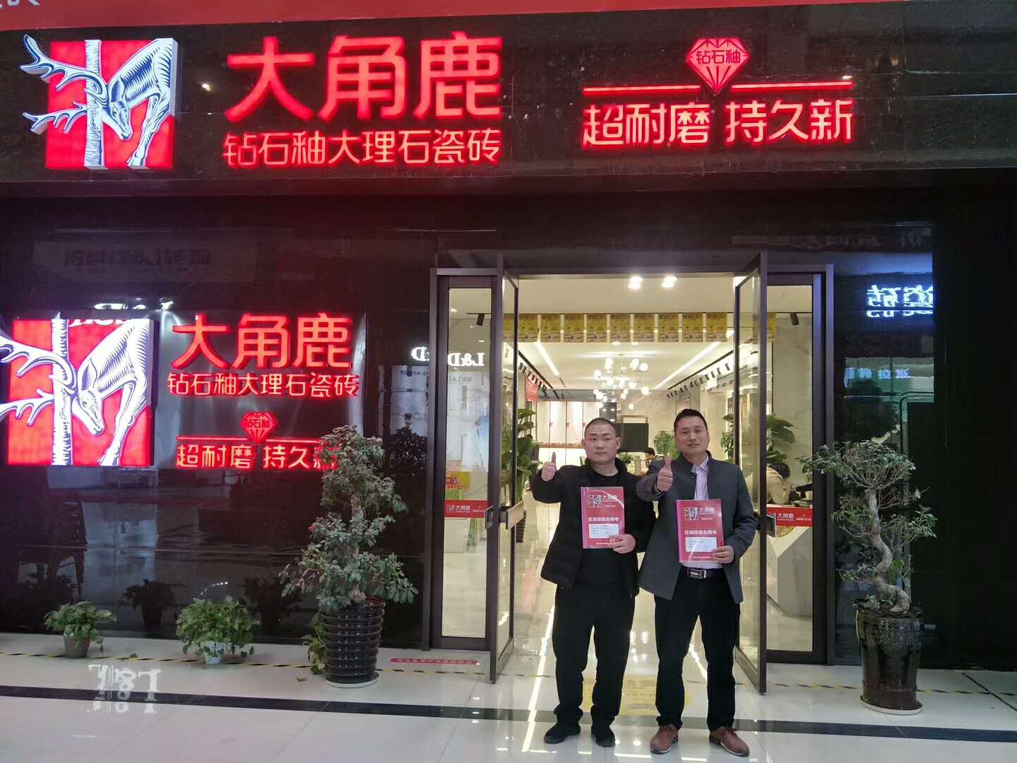 粉色视频官网大全瓷砖经销商