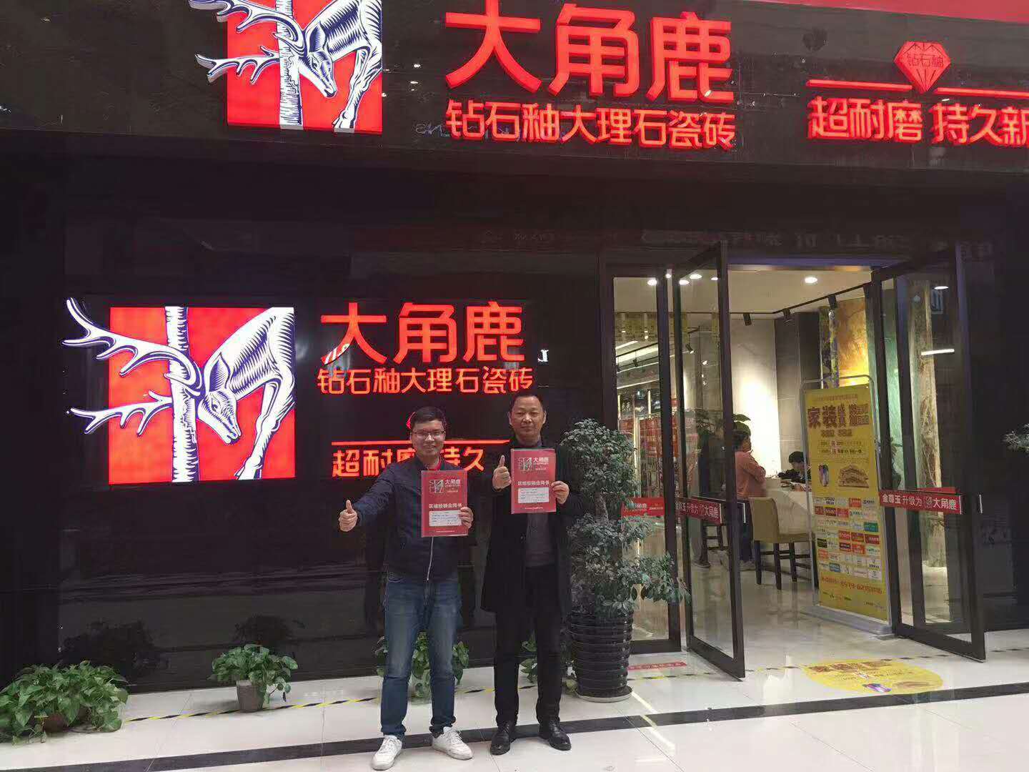 粉色视频官网大全瓷砖经销商